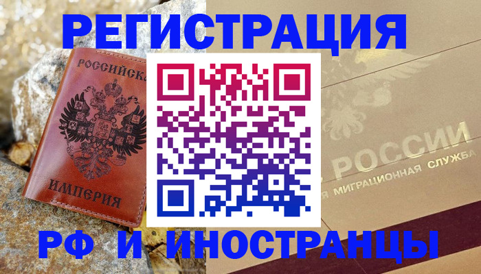 временная регистрация 2025 в Юрьев-Польском